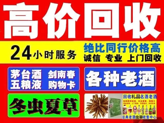 余干回收1999年茅台酒价格商家[回收茅台酒商家]