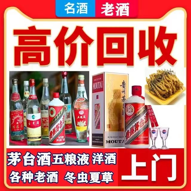 余干八十年茅台酒回收上门哪里回收(附近上门回收茅台酒）